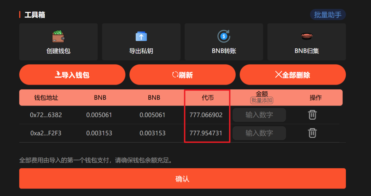 确认并执行卖出 确认并执行卖出