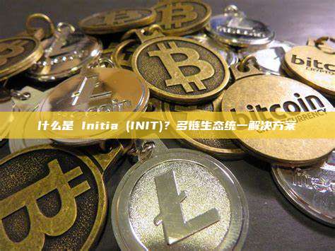 什么是 Initia (INIT)?多链生态统一解决方案