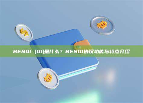 BENQI (QI)是什么？BENQI协议功能与特点介绍
