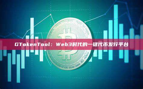 GTokenTool:Web3时代的一键代币发行平台