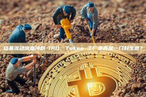 硅基流动流血冲刺 IPO,Token 工厂是否是一门好生意?